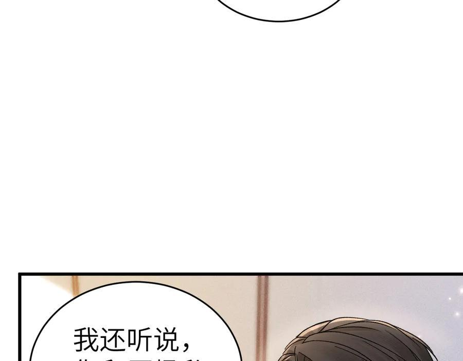 第128话 他还是像以前一样等我 第75页