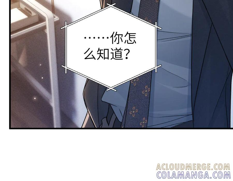 第128话 他还是像以前一样等我 第77页