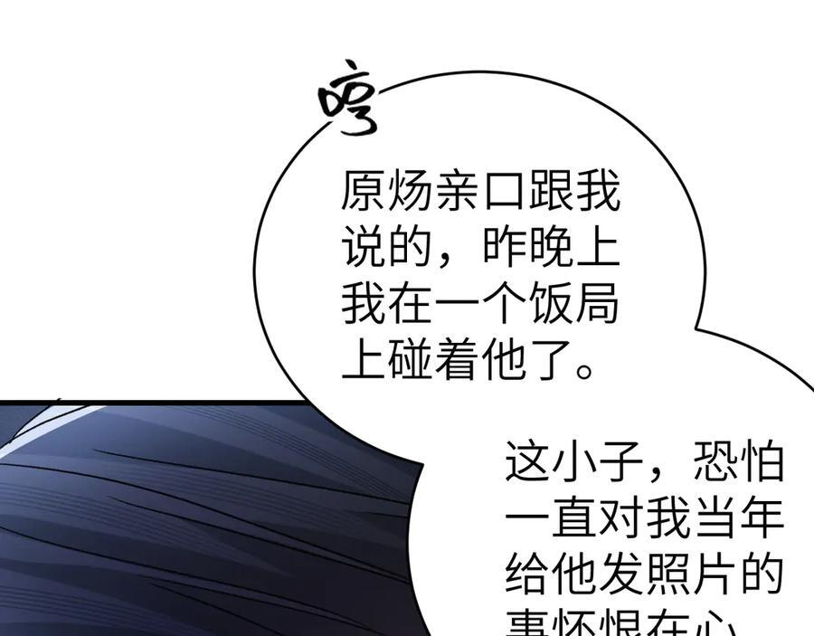 第128话 他还是像以前一样等我 第78页