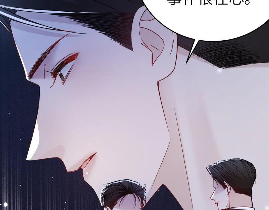 第128话 他还是像以前一样等我 第79页
