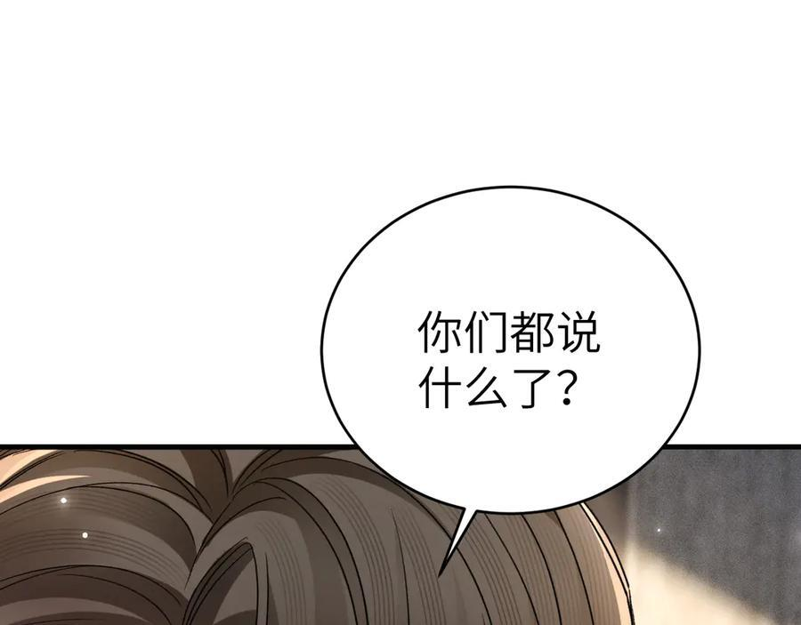 第128话 他还是像以前一样等我 第82页
