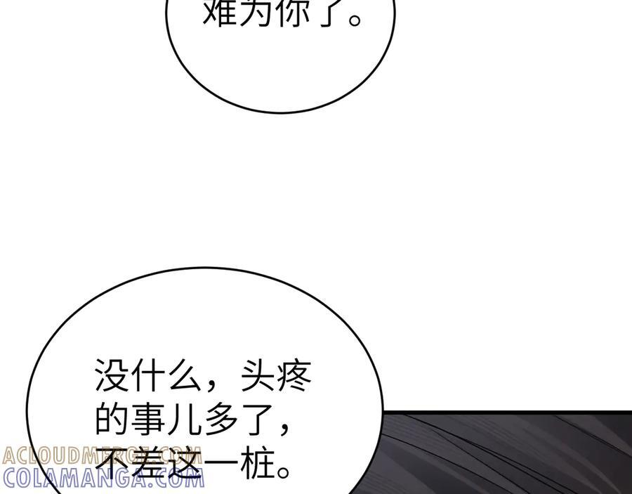 第128话 他还是像以前一样等我 第85页