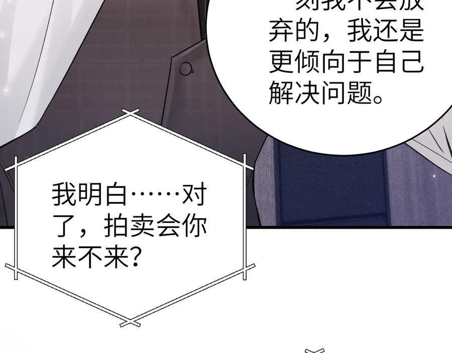 第128话 他还是像以前一样等我 第91页