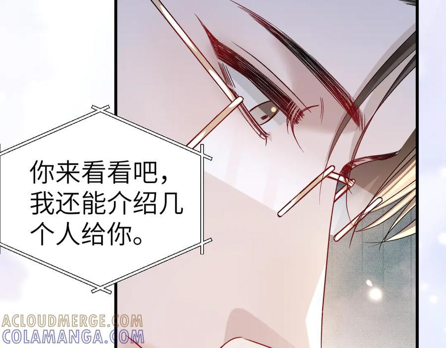 第128话 他还是像以前一样等我 第93页