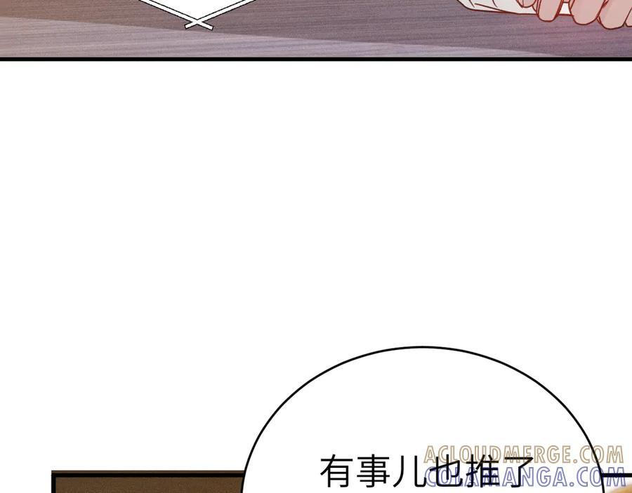 第128话 他还是像以前一样等我 第101页