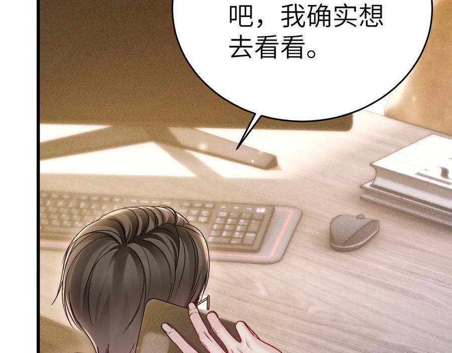第128话 他还是像以前一样等我 第102页