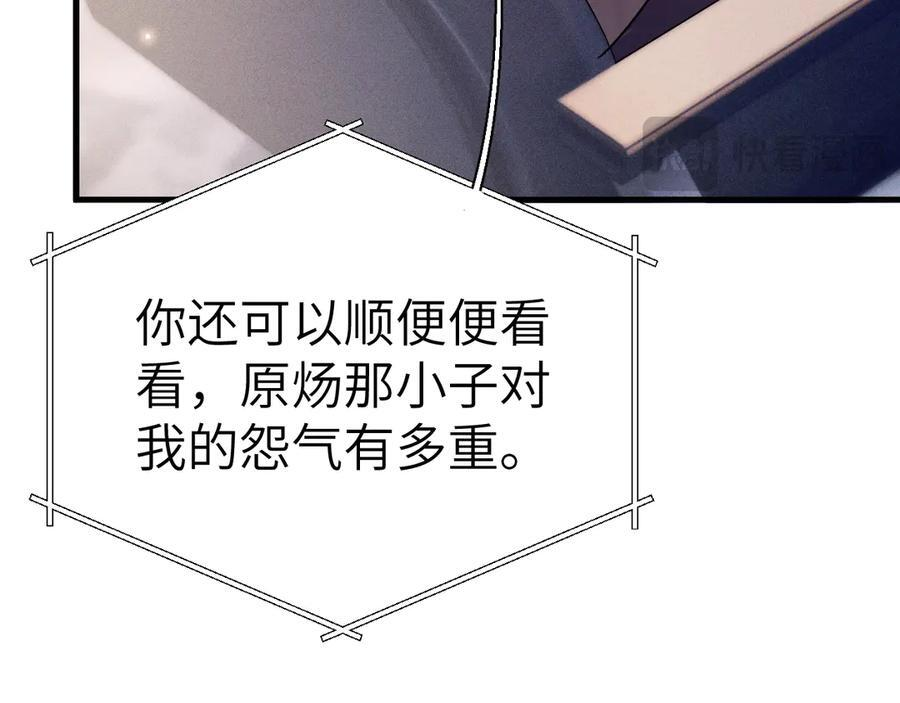 第128话 他还是像以前一样等我 第104页