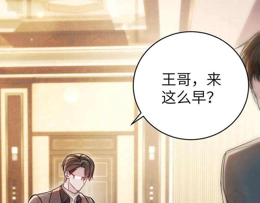 第128话 他还是像以前一样等我 第107页