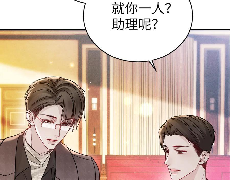 第128话 他还是像以前一样等我 第110页