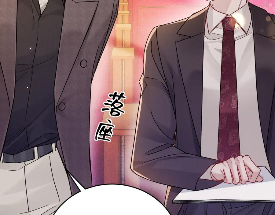 第128话 他还是像以前一样等我 第111页