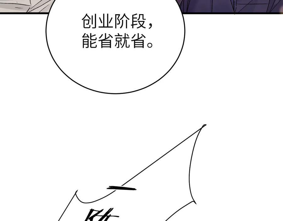 第128话 他还是像以前一样等我 第112页