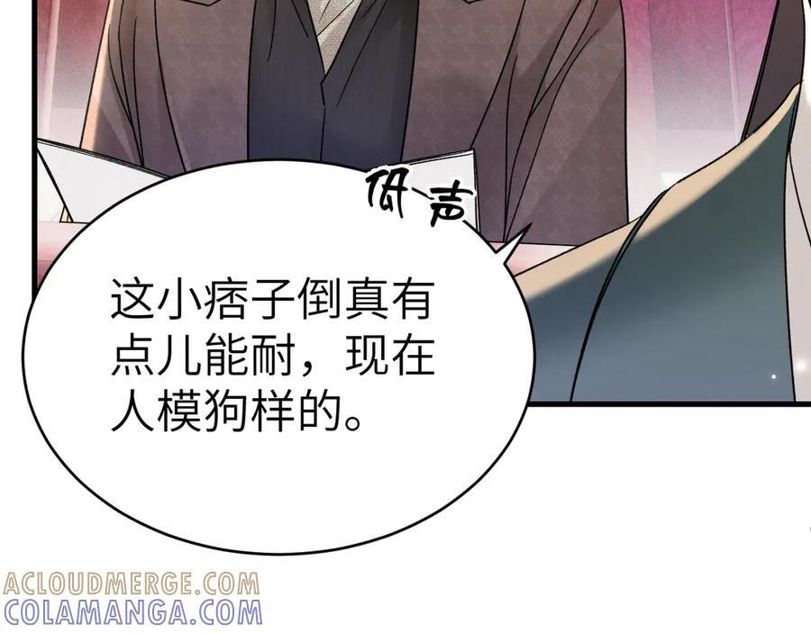 第128话 他还是像以前一样等我 第129页