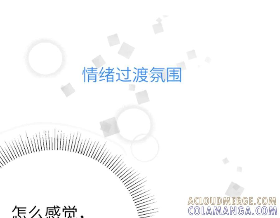 第128话 他还是像以前一样等我 第133页