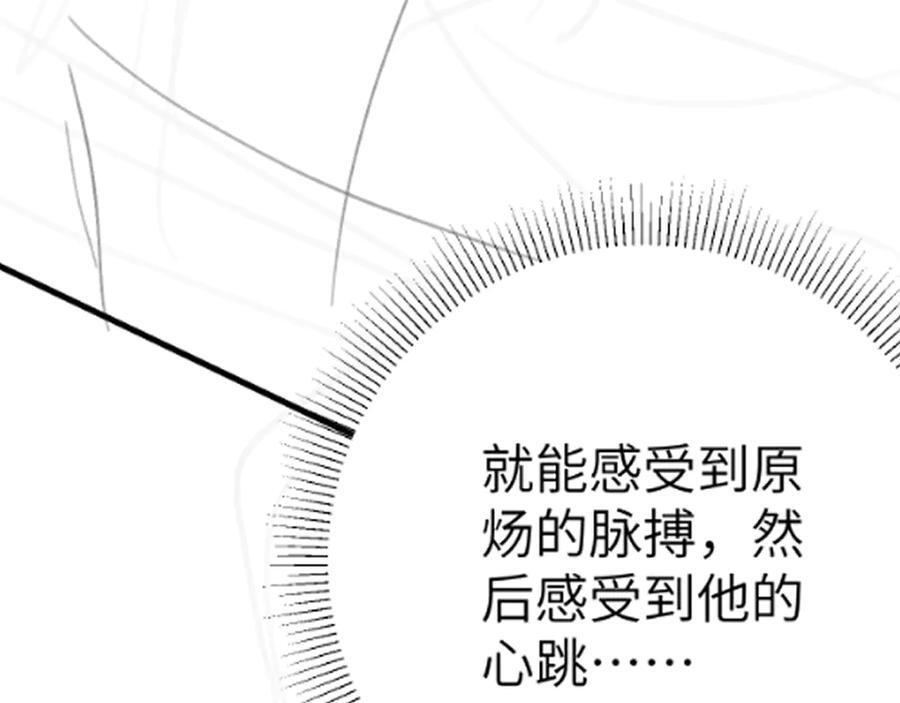 第128话 他还是像以前一样等我 第136页