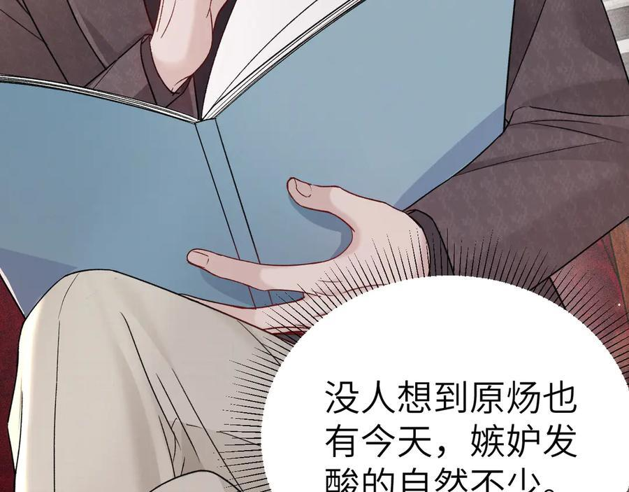 第129话 呦，王总也在啊 第7页