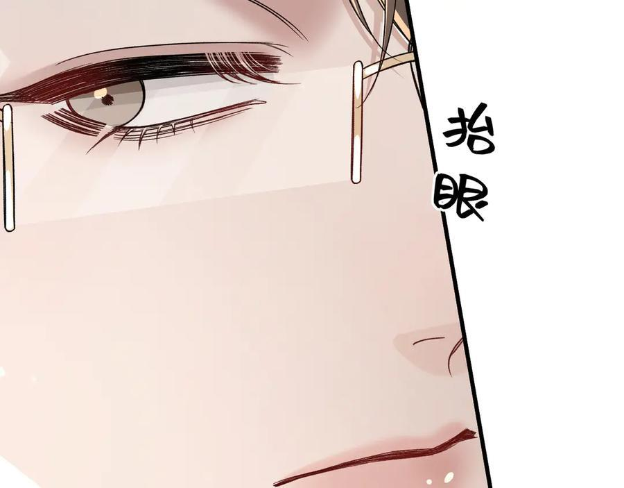 第129话 呦，王总也在啊 第10页