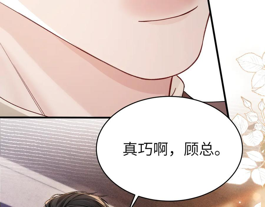 第129话 呦，王总也在啊 第11页
