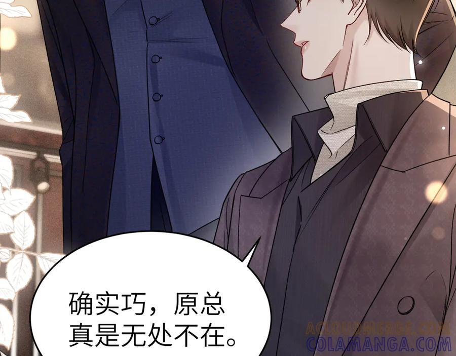 第129话 呦，王总也在啊 第13页