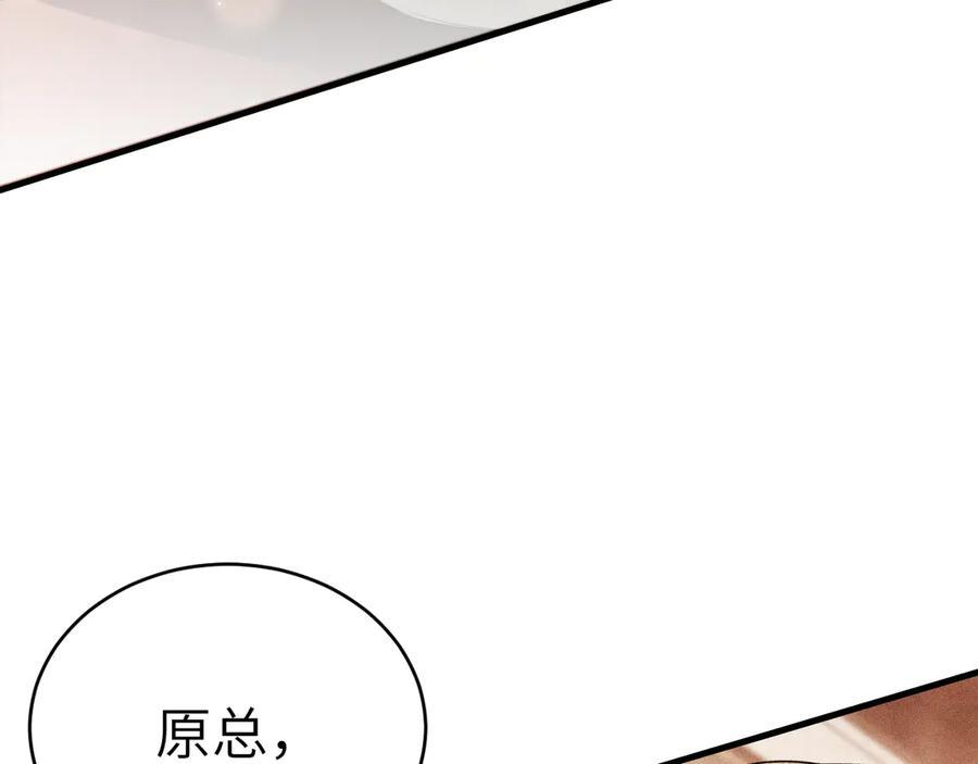 第129话 呦，王总也在啊 第15页