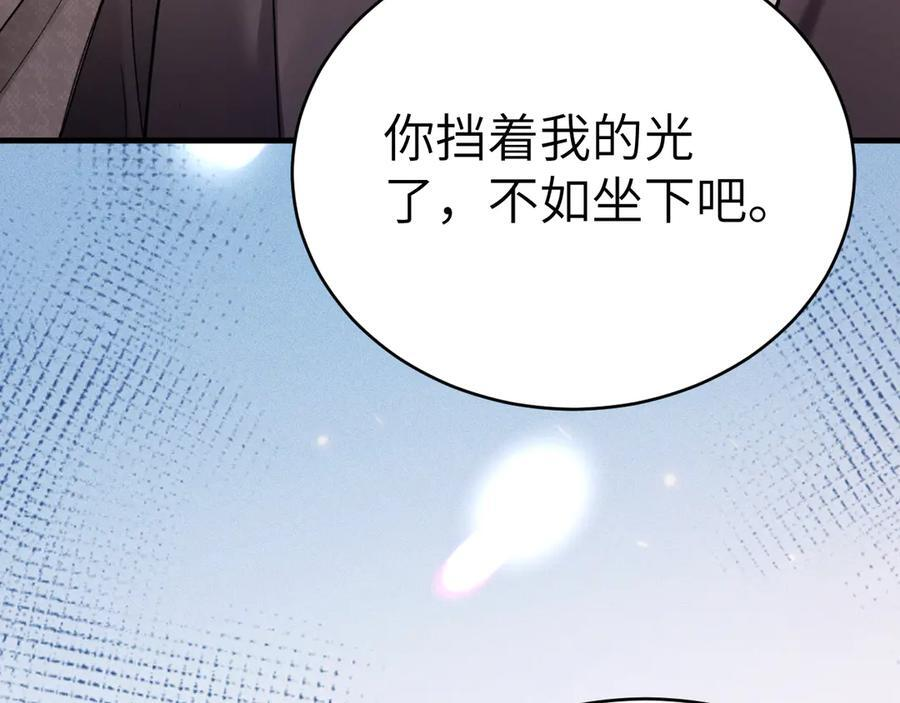 第129话 呦，王总也在啊 第18页