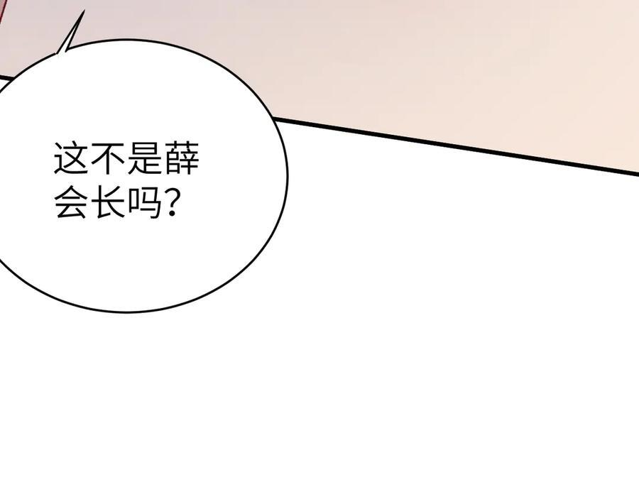 第129话 呦，王总也在啊 第23页