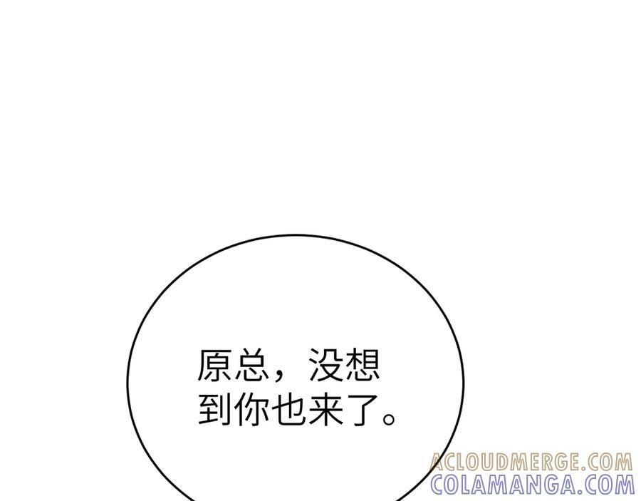 第129话 呦，王总也在啊 第25页