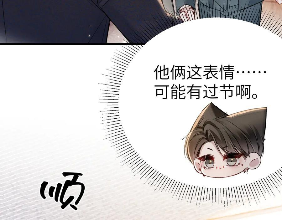 第129话 呦，王总也在啊 第27页