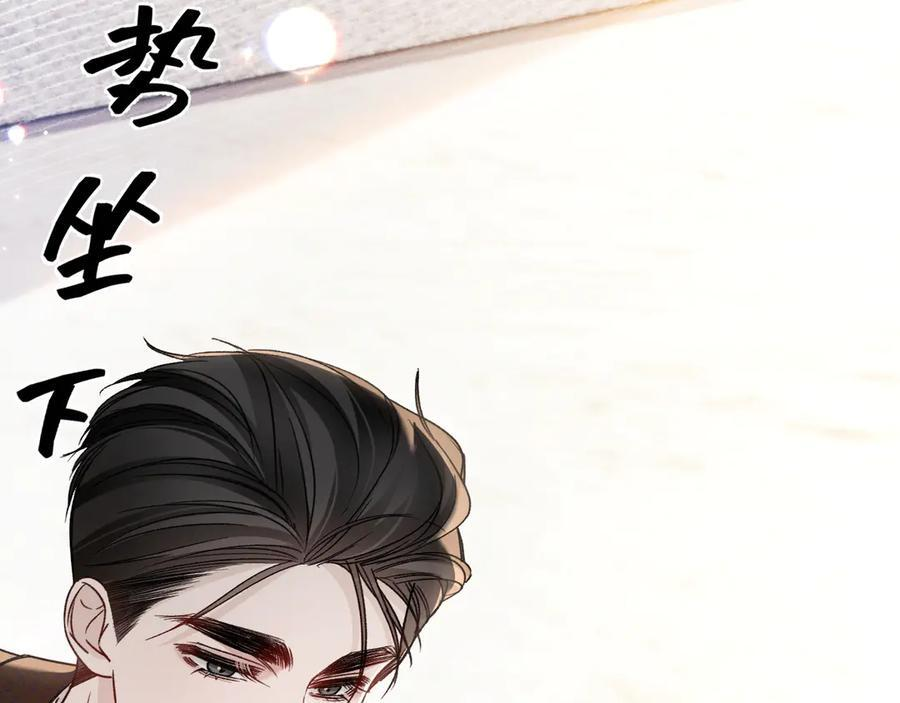 第129话 呦，王总也在啊 第28页