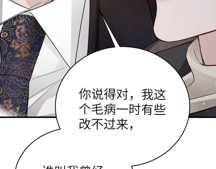 第129话 呦，王总也在啊 第34页