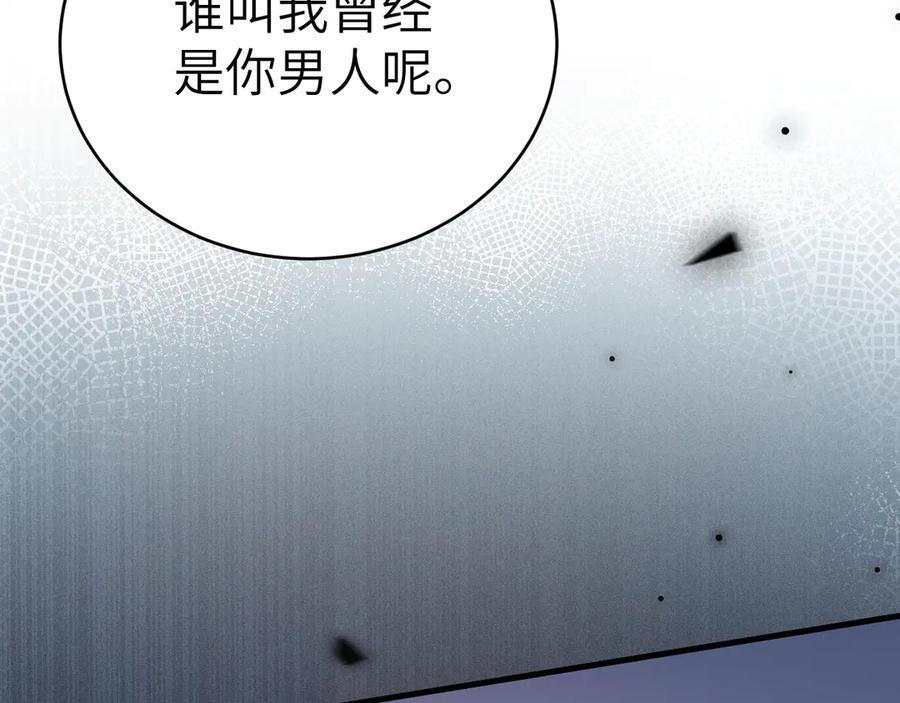 第129话 呦，王总也在啊 第35页