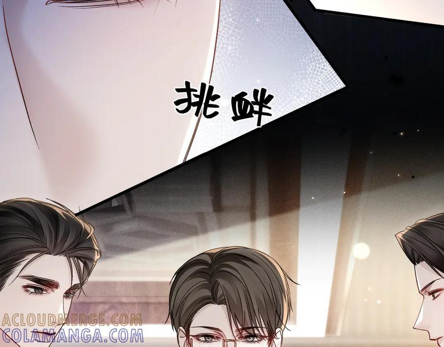第129话 呦，王总也在啊 第37页