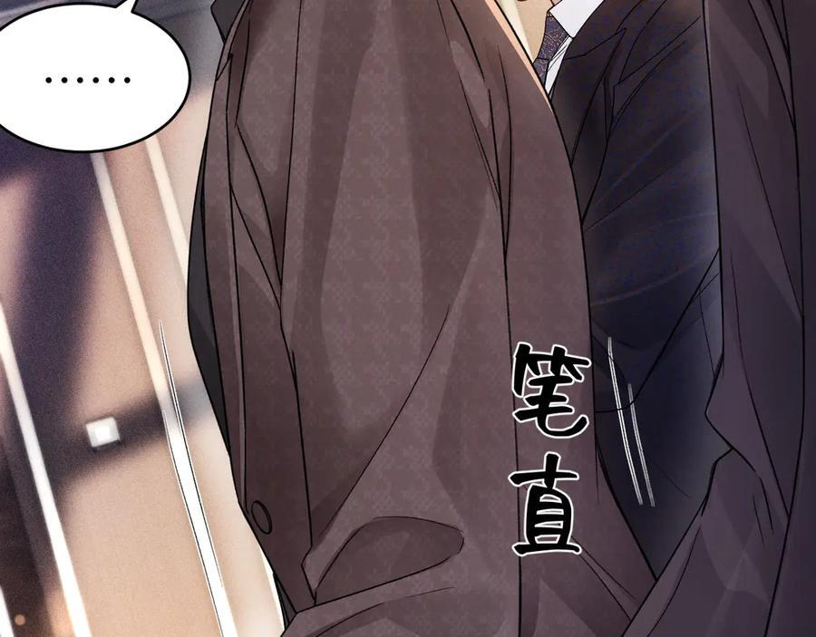 第129话 呦，王总也在啊 第44页