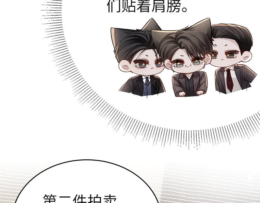第129话 呦，王总也在啊 第46页