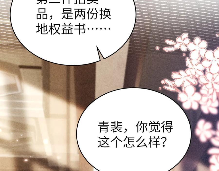 第129话 呦，王总也在啊 第47页