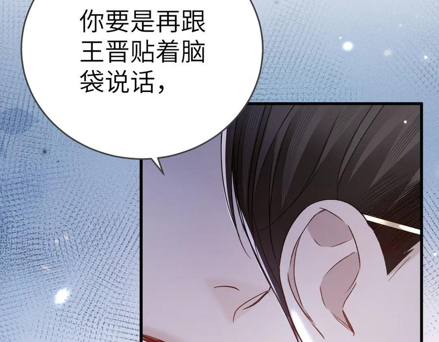 第129话 呦，王总也在啊 第60页