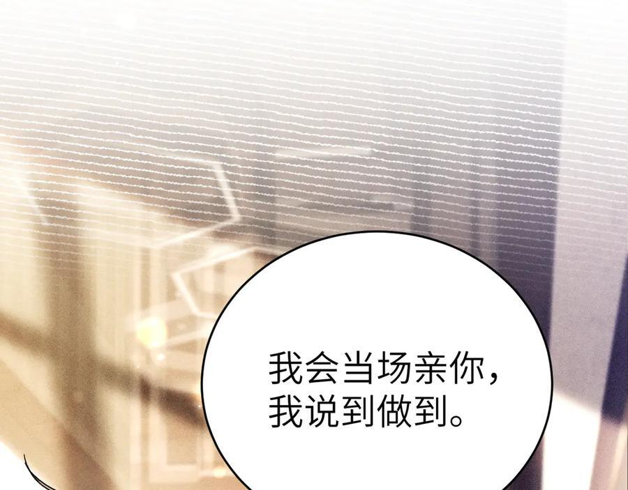 第129话 呦，王总也在啊 第63页