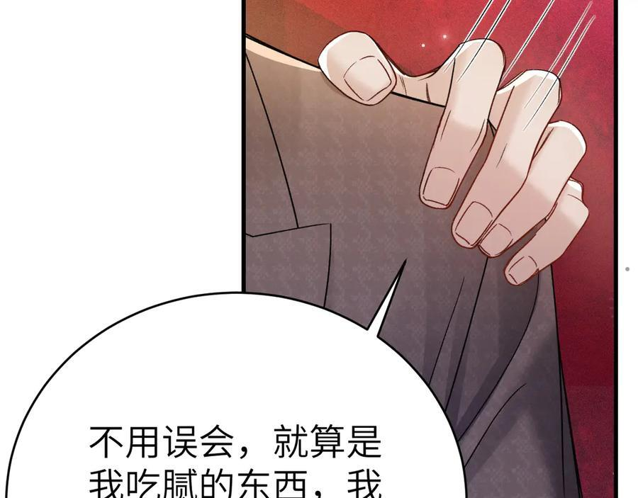 第129话 呦，王总也在啊 第68页
