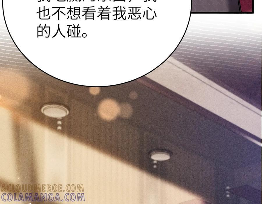 第129话 呦，王总也在啊 第69页