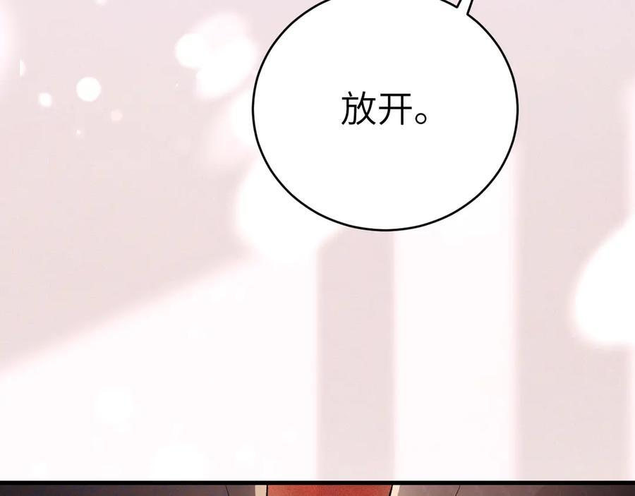 第129话 呦，王总也在啊 第78页