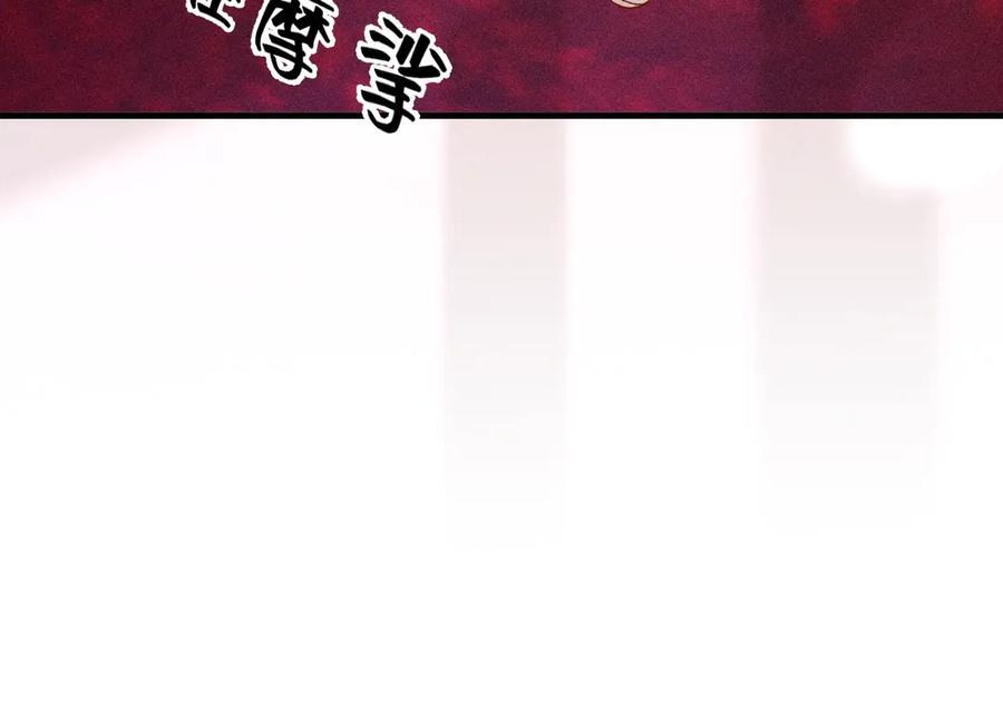 第129话 呦，王总也在啊 第80页