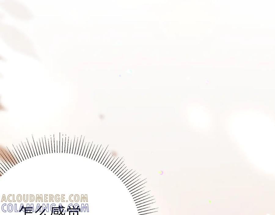 第129话 呦，王总也在啊 第81页