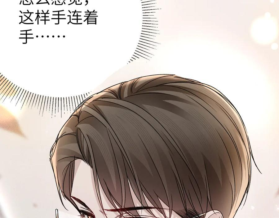 第129话 呦，王总也在啊 第82页