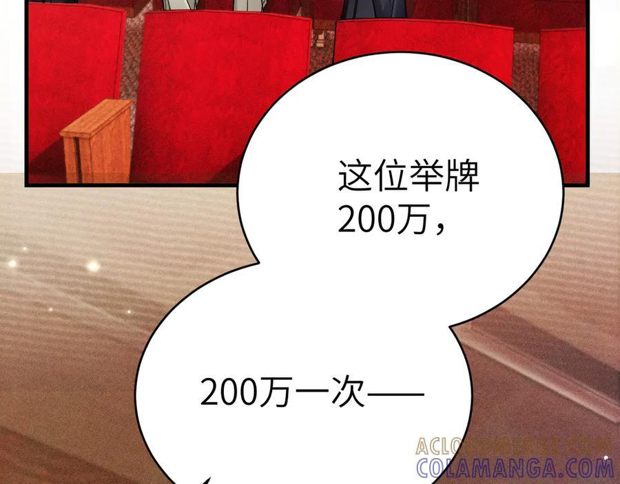 第129话 呦，王总也在啊 第89页