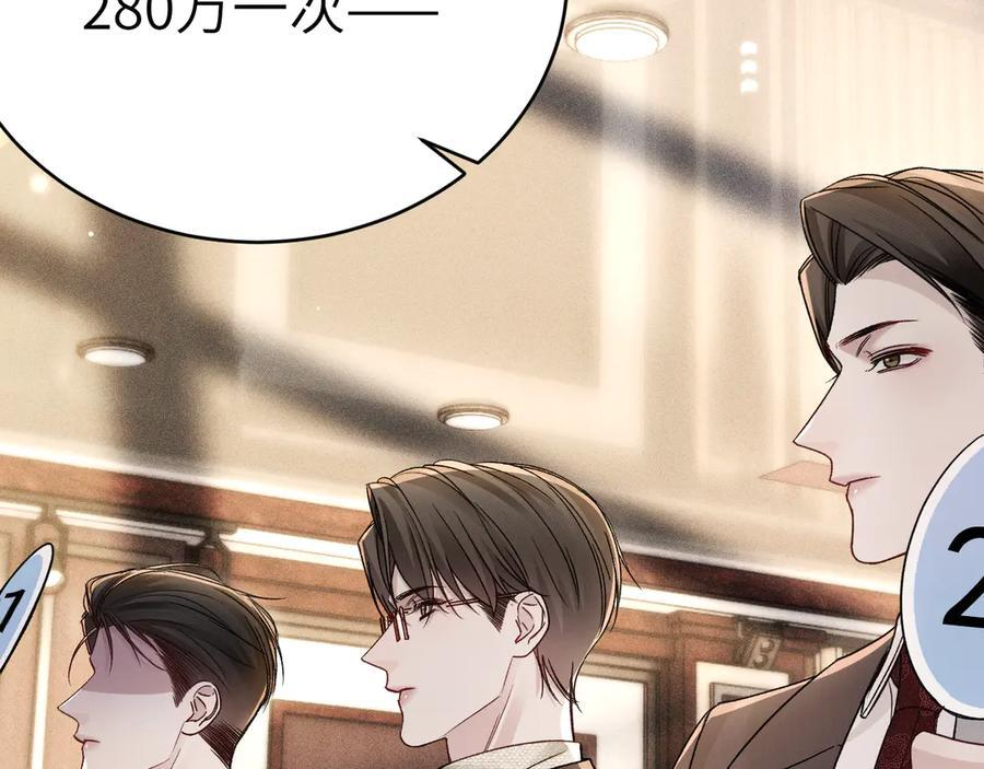 第129话 呦，王总也在啊 第91页