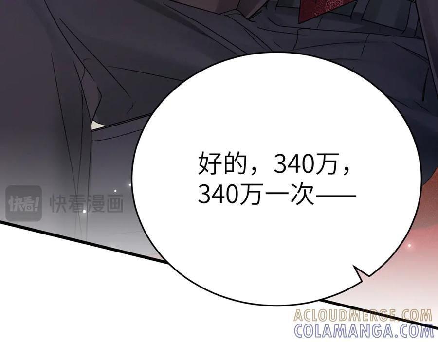 第129话 呦，王总也在啊 第93页