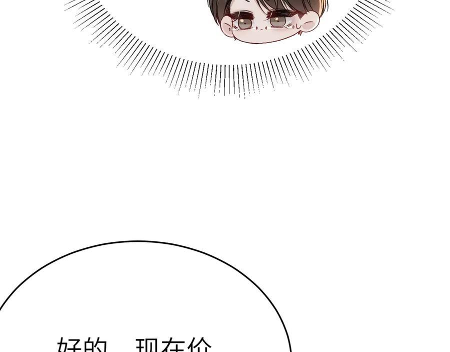 第129话 呦，王总也在啊 第95页