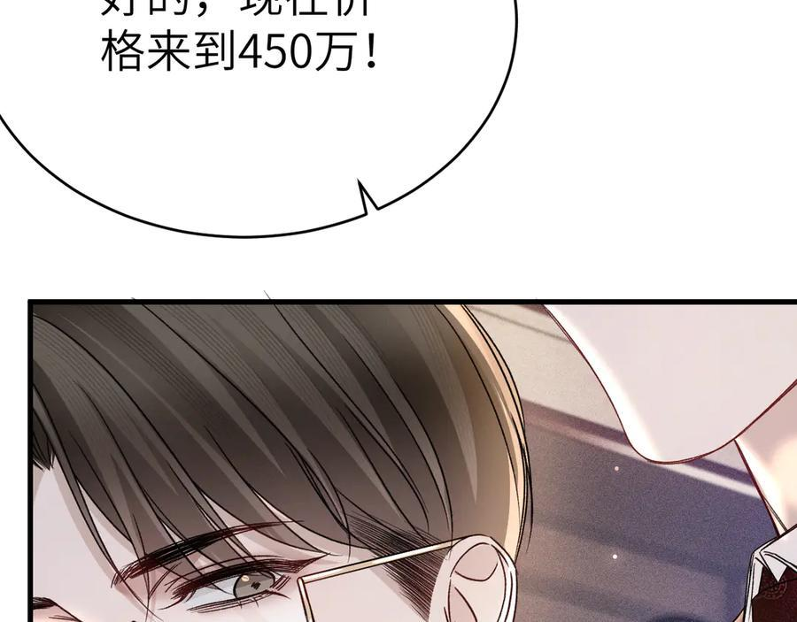 第129话 呦，王总也在啊 第96页