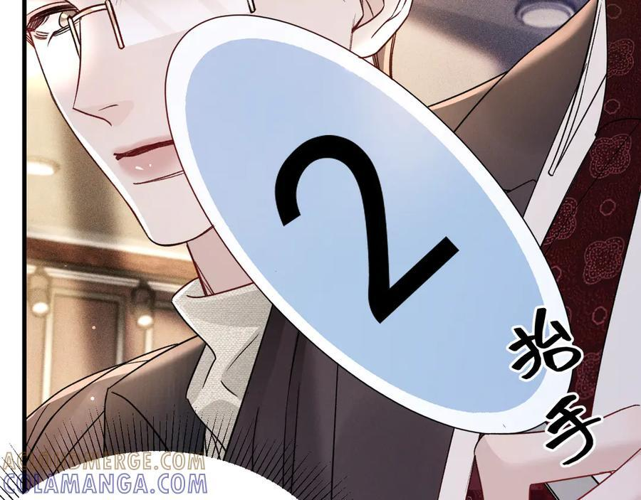 第129话 呦，王总也在啊 第97页