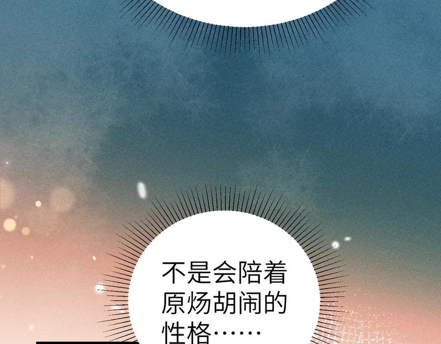 第129话 呦，王总也在啊 第99页