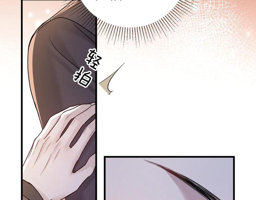 第129话 呦，王总也在啊 第100页